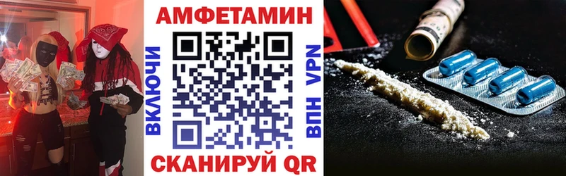 Амфетамин Розовый  Купить закладки  Новочеркасск 