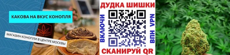 Купить где  Новочеркасск  Cannafood марихуана 