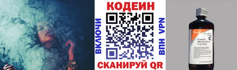 Купить где  Новочеркасск  Кодеин Purple Drank 