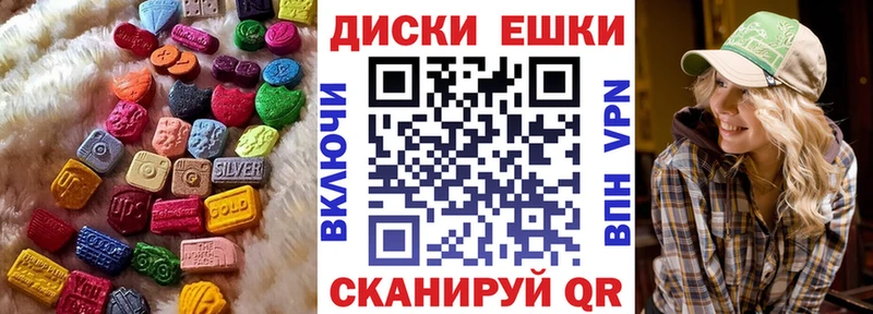 ЭКСТАЗИ таблы  Купить  Новочеркасск