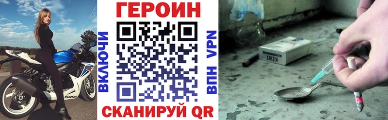 ГЕРОИН герыч  Купить где  Новочеркасск 