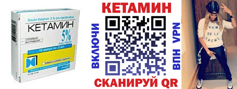 Купить  Новочеркасск  КЕТАМИН VHQ 