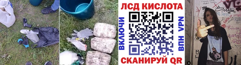 LSD-25 экстази кислота  Купить закладки  Новочеркасск 
