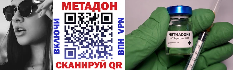 Купить где  Новочеркасск  Метадон VHQ 